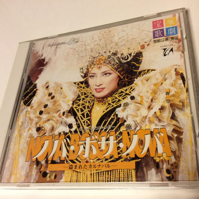 宝塚 雪組 ノバ・ボサ・ノバ エンタメ/ホビーのCD(その他)の商品写真