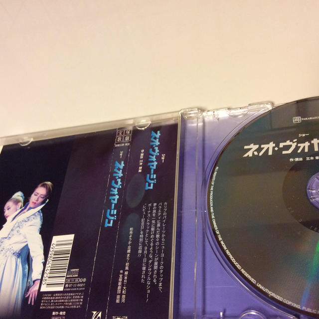 宝塚 宙組 ネオ・ヴォヤージュ エンタメ/ホビーのCD(その他)の商品写真