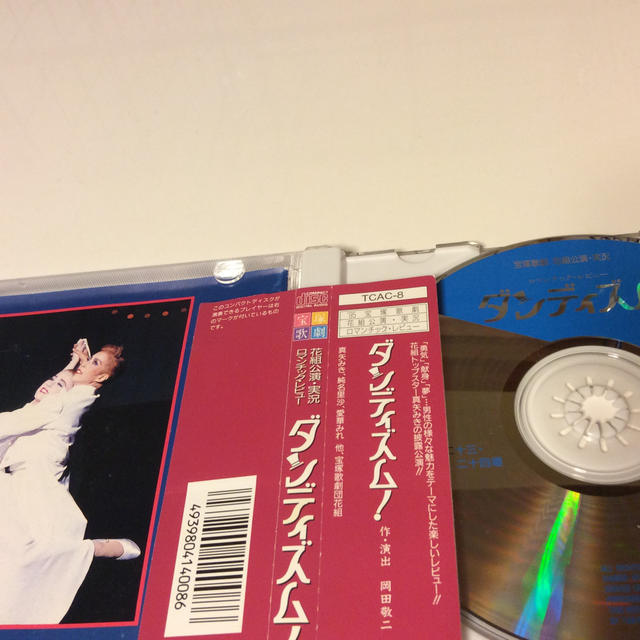 宝塚 花組 ダンディズム！ エンタメ/ホビーのCD(その他)の商品写真