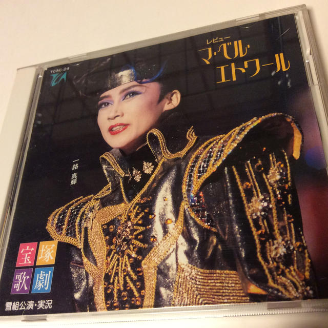 宝塚 雪組 マ・ベル・エトワール エンタメ/ホビーのCD(その他)の商品写真