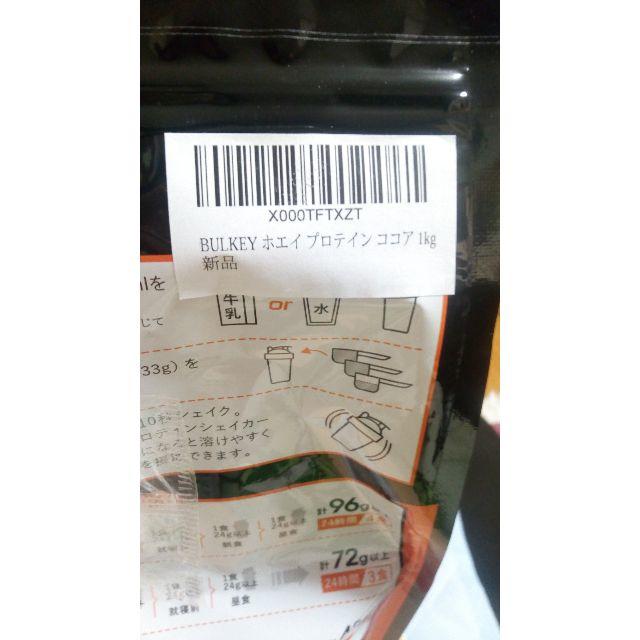 バルキー プロテイン