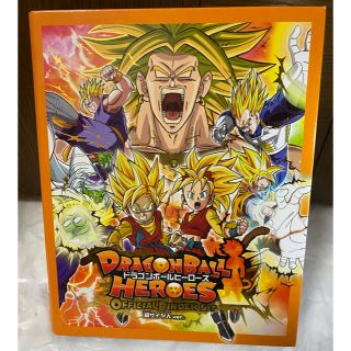 ドラゴンボール(ドラゴンボール)の✨ドラゴンボールヒーローズ✨中古品4ポケットオフィシャルバインダー超サイヤ人(ファイル/バインダー)