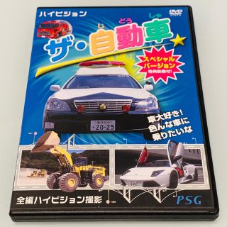 値下げ ザ 自動車 車大好き 色んな車に乗りたいなの通販 By Scrambled Eggs ラクマ