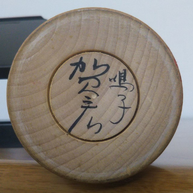 希少品 こけし 鳴子系 佐藤賀宏の通販 by H|ラクマ