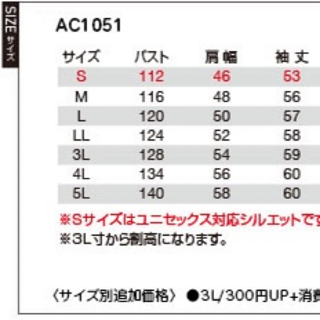 BURTLE(バートル)のバートル エアクラフト AC1051 ブルゾン ザック L (服のみ) メンズのジャケット/アウター(ブルゾン)の商品写真