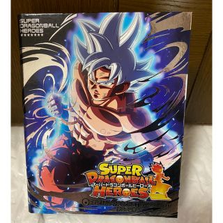 ドラゴンボール(ドラゴンボール)の✨スーパードラゴンボールヒーローズ✨2個美品4ポケットバインダー究極の極意(ファイル/バインダー)