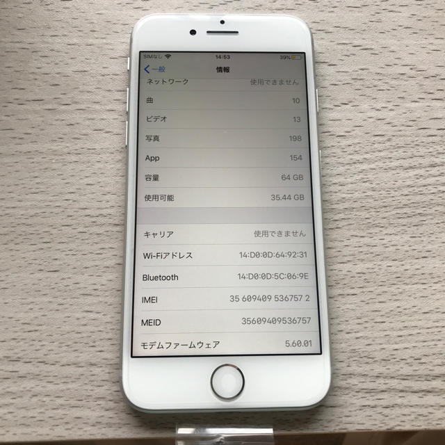 iPhone 8. 64G ソフトバンク　SIMロック解除済　本体のみ