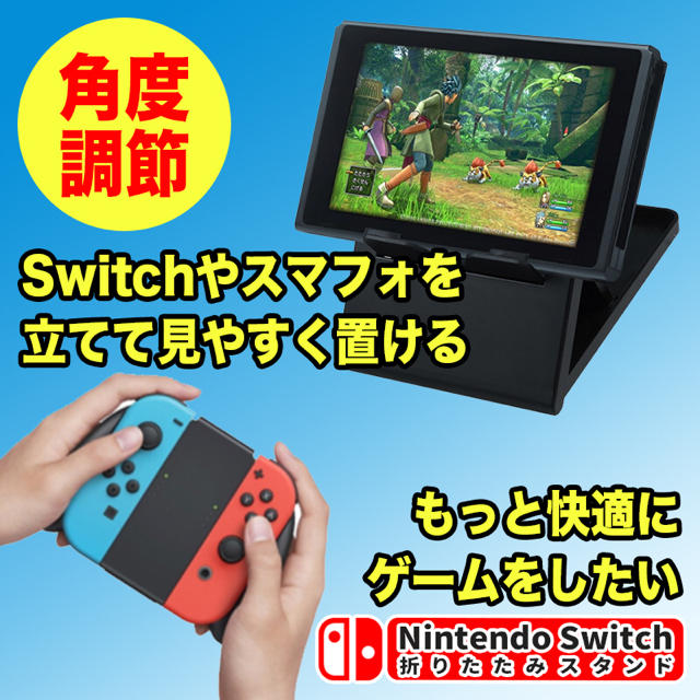 ニンテンドー スイッチ スタンド 3段階 折りたたみ式 Switch 任天堂の通販 By まゆまろ S Shop ラクマ ニンテンドー スイッチ スタンド 3段階 折りたたみ式 Switch 任天堂の通販 By まゆまろ S Shop ラクマ