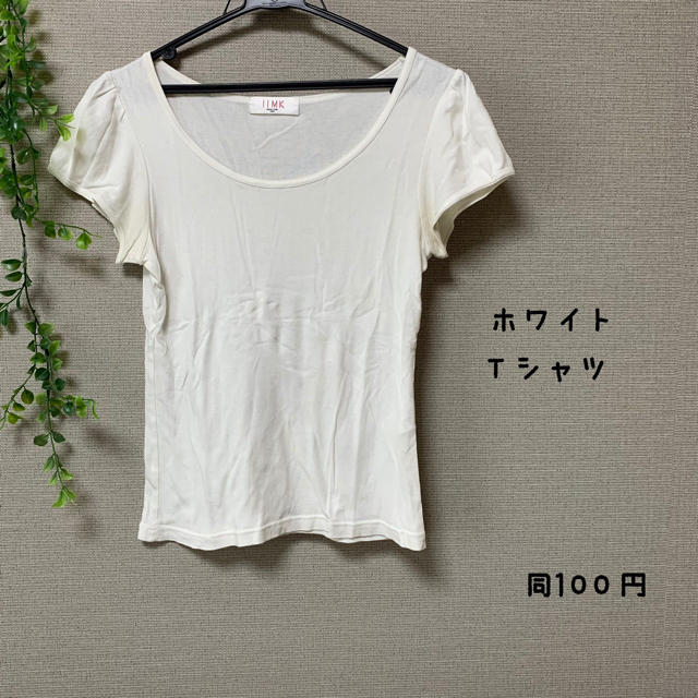 iiMK(アイアイエムケー)の白Tシャツ レディースのトップス(Tシャツ(半袖/袖なし))の商品写真