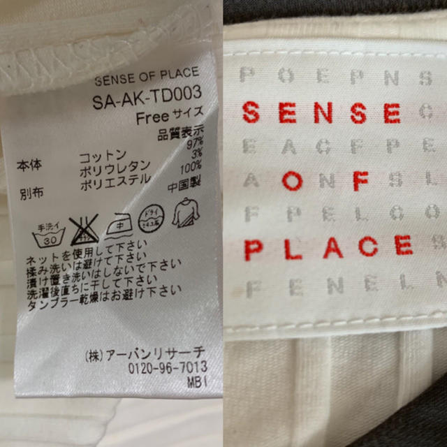 SENSE OF PLACE by URBAN RESEARCH(センスオブプレイスバイアーバンリサーチ)のTシャツ トップス パフスリーブ レディースのトップス(Tシャツ(半袖/袖なし))の商品写真