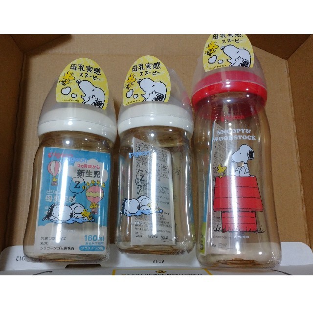 Snoopy スヌーピー柄ピジョン 母乳実感 哺乳瓶 160ml 240mlの通販 By Chamiii スヌーピーならラクマ