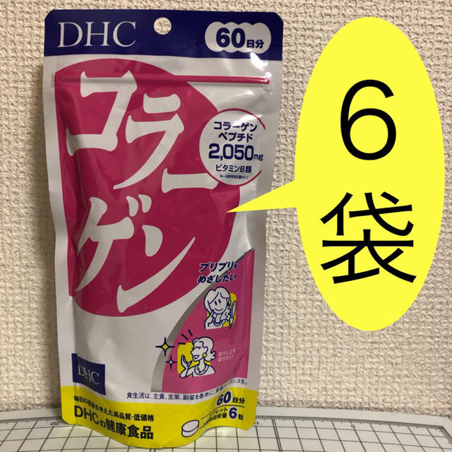 DHC(ディーエイチシー)のコラーゲン 60日分 6袋 新品・未開封 DHC 食品/飲料/酒の健康食品(コラーゲン)の商品写真