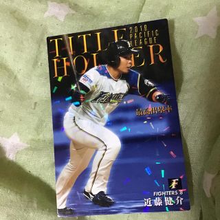 カルビー(カルビー)の近藤健介　カルビー  野球カード　トレーディングカード(スポーツ選手)