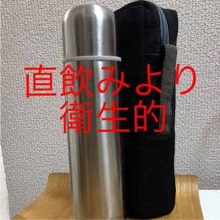 ステンレスボトル(高い保温保冷能力)  ミルク用給湯　飲み物用　おまけ付き(水筒)