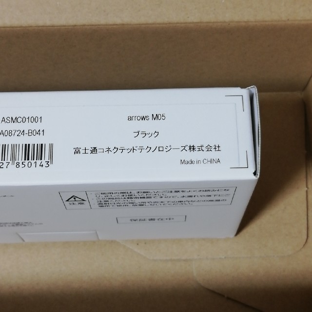 arrows M05 ブラック　simフリー　新品未使用未開封