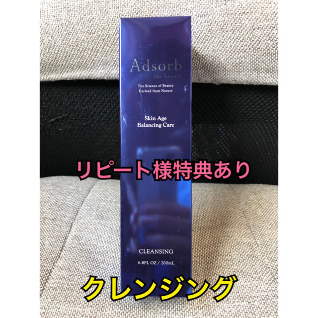 半額SALE☆ リピート様専用 ad-naturam.fr