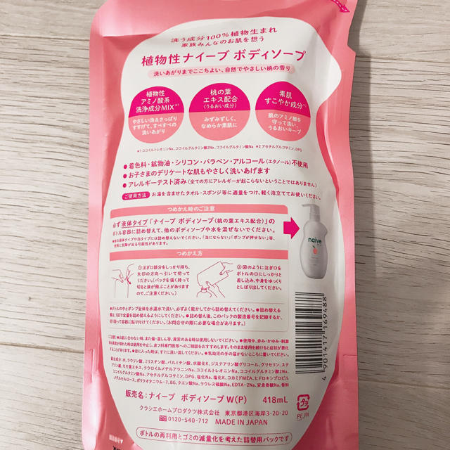 Kracie(クラシエ)のナイーブ ボディソープ 桃の葉エキス配合 詰替10％増量(418ml) コスメ/美容のボディケア(ボディソープ/石鹸)の商品写真