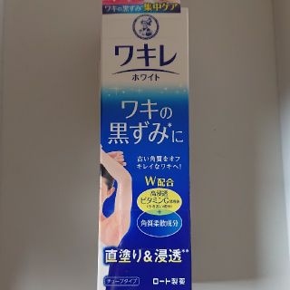 メンソレータム(メンソレータム)のメンソレータム ワキレ ホワイト(20g)(ボディクリーム)