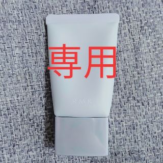 アールエムケー(RMK)のRMK ベーシック コントロールカラー N 03(コントロールカラー)