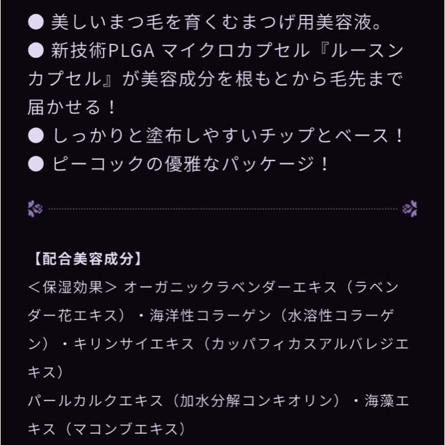 ANNA SUI(アナスイ)の未使用♡ANNA SUI まつげ美容液 コスメ/美容のスキンケア/基礎化粧品(まつ毛美容液)の商品写真