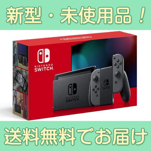 Nintendo Switch 本体 新品未開封 ニンテンドースイッチ新型モデル