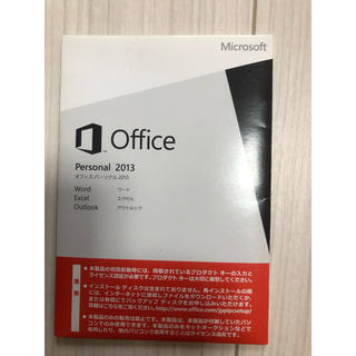 マイクロソフト(Microsoft)のMicrosoft Office personal 2013(その他)