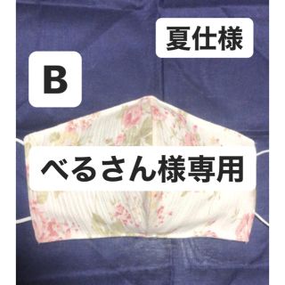 べるさんさん専用(その他)