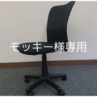 モッキ―様専用　オフィスチェア4脚(オフィスチェア)