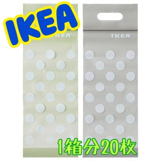 イケア(IKEA)の★IKEA ジップロック  中サイズ (細長)2L 1箱分 20枚★(収納/キッチン雑貨)