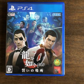 プレイステーション4(PlayStation4)の龍が如く0 誓いの場所 新価格版(家庭用ゲームソフト)