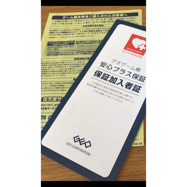 Nintendo Switch あつまれ どうぶつの森セット 1