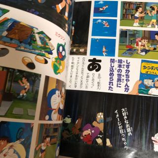 小学館 映画パンフレット 映画ドラえもん のび太とドラビアンナイトの通販 By みぞれ月見うどん S Shop ショウガクカンならラクマ 小学館 映画パンフレット 映画ドラえもん のび太とドラビアンナイトの通販 By みぞれ月見うどん S Shop ショウガクカンならラクマ