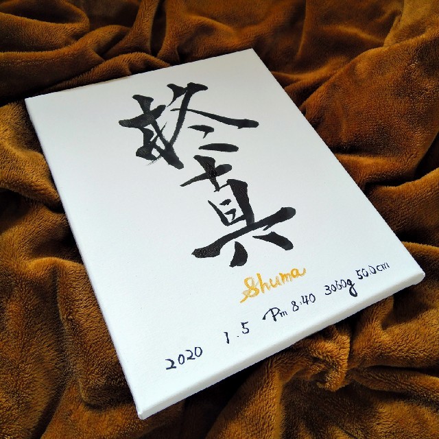 デザイン書家の命名書の通販 By 乱筆 S Shop ラクマ デザイン書家の命名書の通販 By 乱筆 S Shop ラクマ