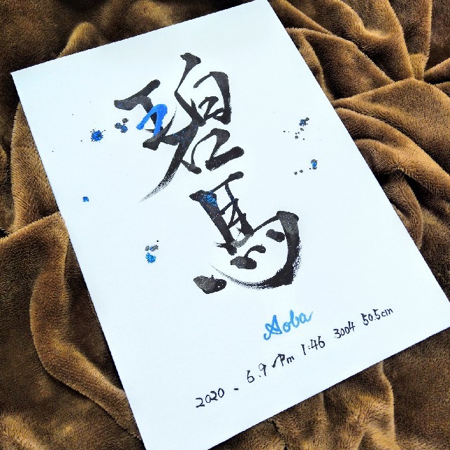 デザイン書家の命名書の通販 By 乱筆 S Shop ラクマ デザイン書家の命名書の通販 By 乱筆 S Shop ラクマ