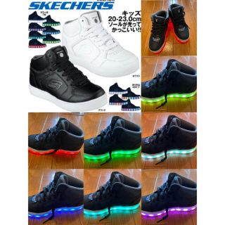 スケッチャーズ(SKECHERS)のスケッチャーズ 光る靴 20cm(スニーカー)