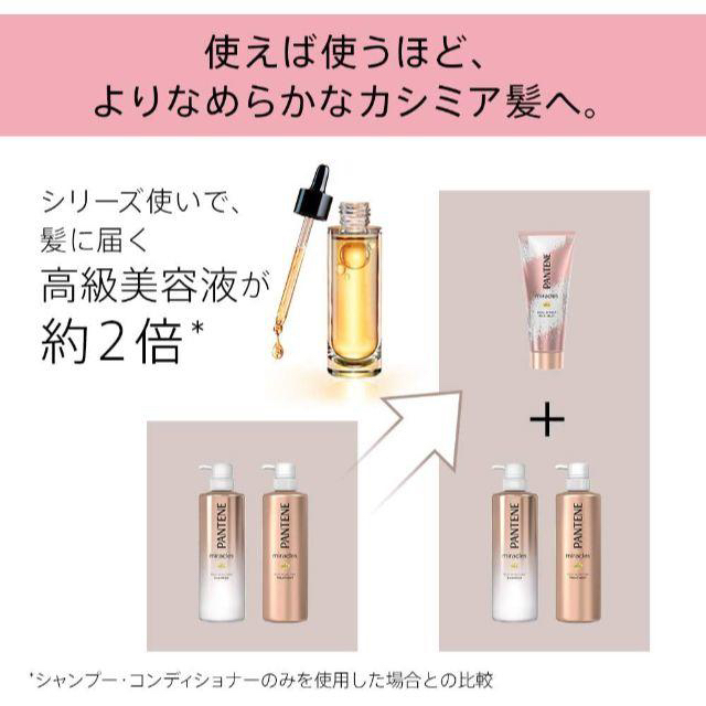 PANTENE(パンテーン)の【6月17日までのタイムセール】パンテーンセット コスメ/美容のヘアケア/スタイリング(シャンプー/コンディショナーセット)の商品写真