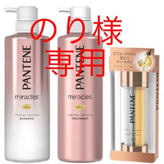 パンテーン(PANTENE)の【6月17日までのタイムセール】パンテーンセット(シャンプー/コンディショナーセット)