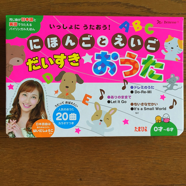 美品 日本語と英語 一緒に歌おう だいすきおうた 子供 絵本の通販 By たこべる S Shop ラクマ 美品 日本語と英語 一緒に歌おう だいすきおうた 子供 絵本の通販 By たこべる S Shop ラクマ