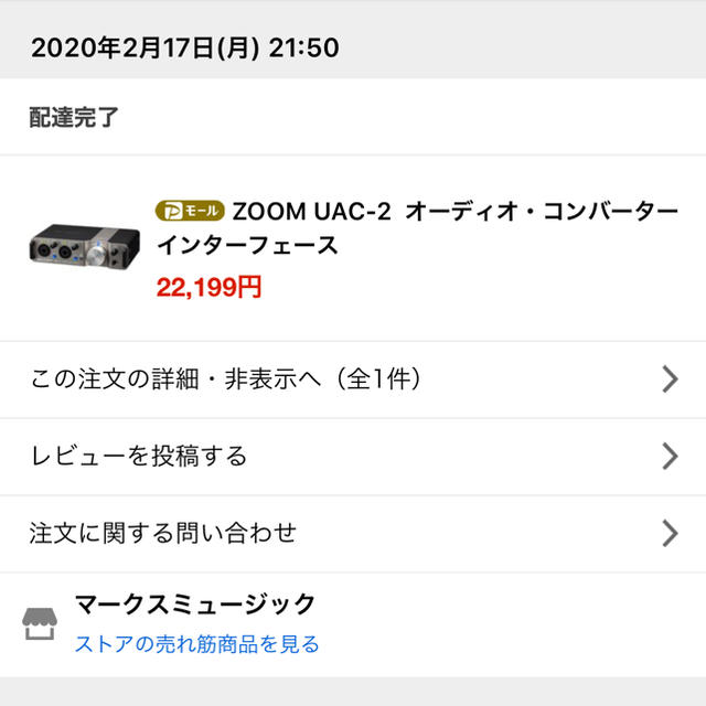 ZOOM UAC-2 美品 3