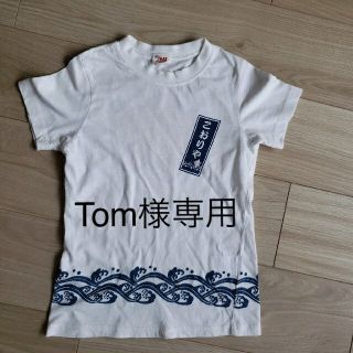 Tom様専用　かき氷屋さんTシャツ＆bebeボーダー長Tシャツ(Tシャツ/カットソー)