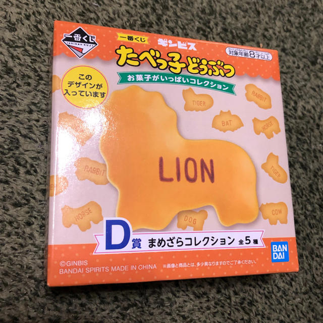 BANDAI(バンダイ)のたべっ子どうぶつ 一番くじ D賞 まめざらコレクション インテリア/住まい/日用品のキッチン/食器(食器)の商品写真