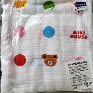 ミキハウス(mikihouse)の【ゆさと様専用】ミキハウス　バスタオル(おくるみ/ブランケット)