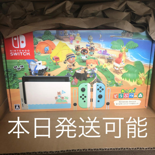 新品未開封　Nintendo Switch  同梱版　どうぶつの森　スイッチ