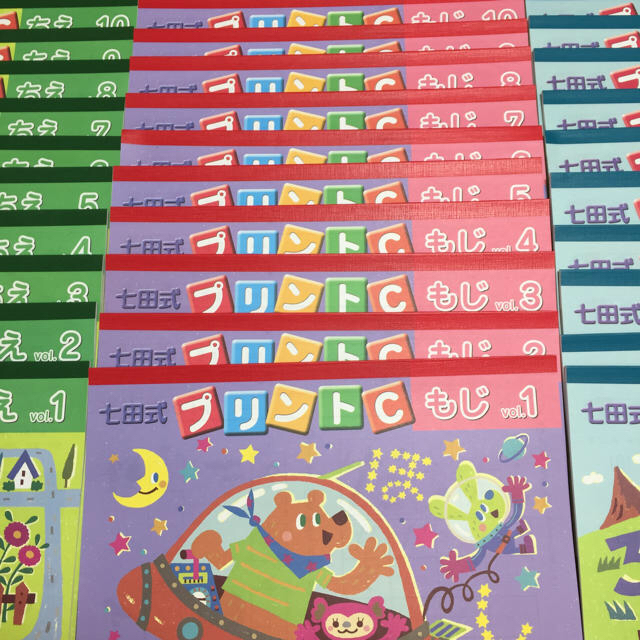 七田式プリントC キッズ/ベビー/マタニティのおもちゃ(知育玩具)の商品写真