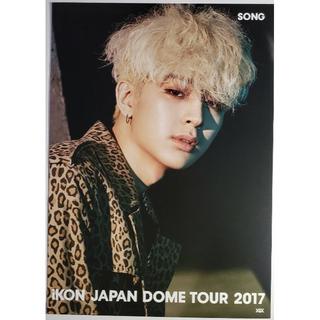 アイコン(iKON)のiKON ポストカード[SONG](K-POP/アジア)