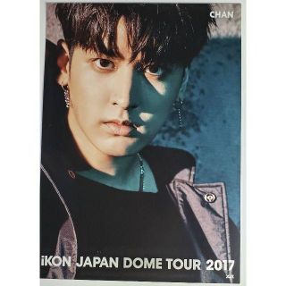 アイコン(iKON)のiKON ポストカード[CHAN](K-POP/アジア)