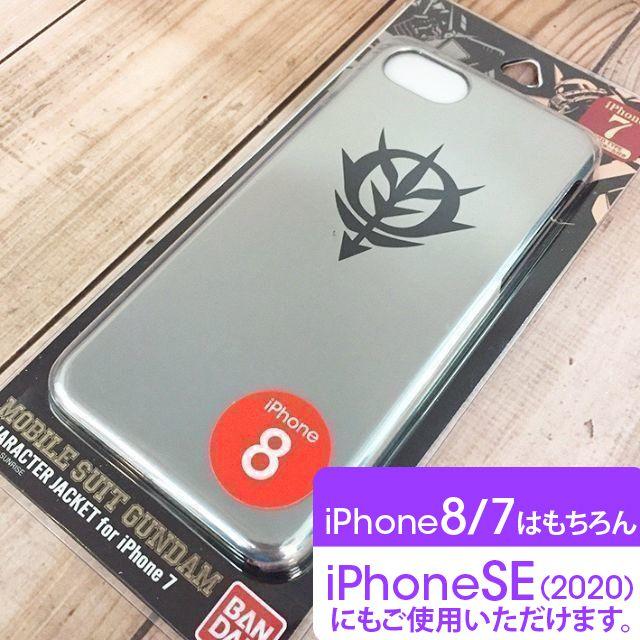 Bandai ガンダム Iphone Se2 8 7 スマホケース Gd44slの通販 By まぐろ殿 S Shop バンダイならラクマ