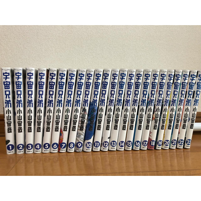 宇宙兄弟 1 23巻の通販 By Akanagi3187 S Shop ラクマ 宇宙兄弟 1 23巻の通販 By Akanagi3187 S Shop ラクマ