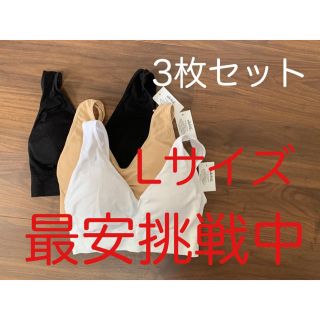 【新品、未使用】ナイトブラ　3枚セット　Lサイズ(ブラ)