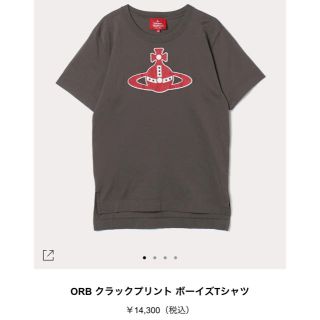 ヴィヴィアンウエストウッド(Vivienne Westwood)のオンライン完売品:新作ORB クラックプリント ボーイズTシャツ:チャコール(Tシャツ(半袖/袖なし))